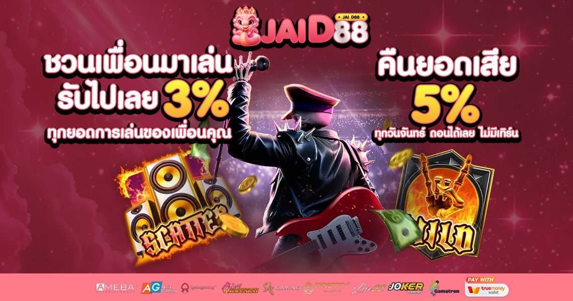 แบนเนอร์รวมค่ายสล็อตออนไลน์ เว็บตรง บน JAID88